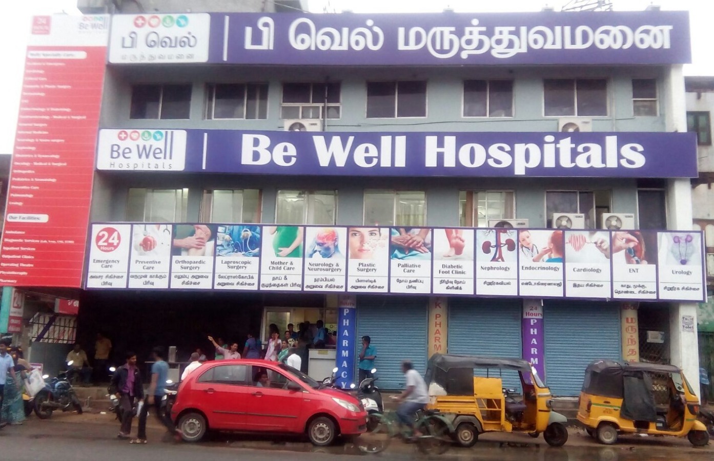 Be Well Hospitals T.Nagar. Image 1