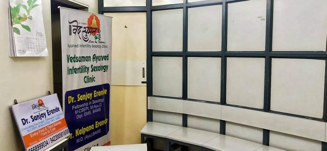 Dr Erande's Vedsuman Men & Women's Clinic Image 5