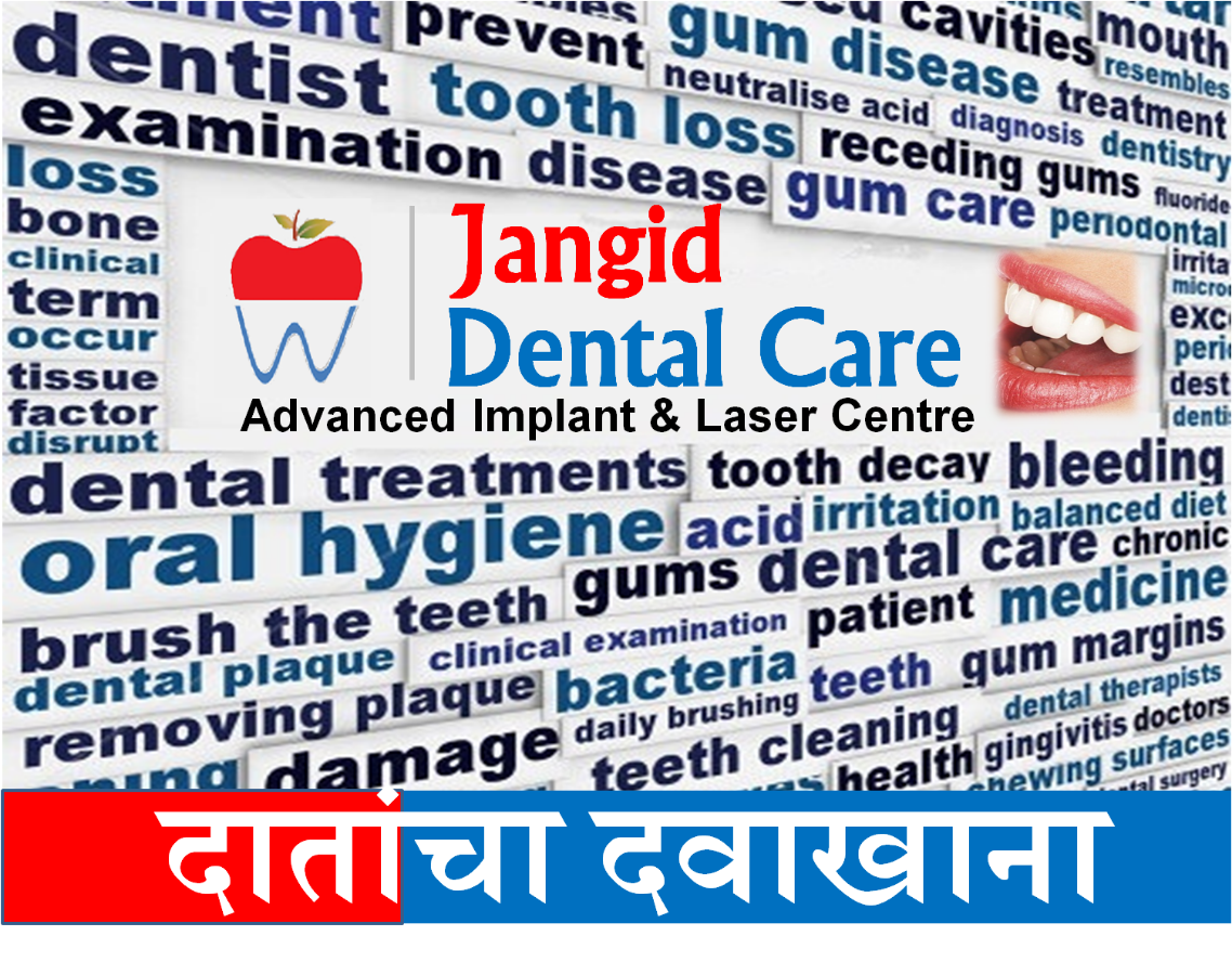 JANGID DENTAL CARE Image 1
