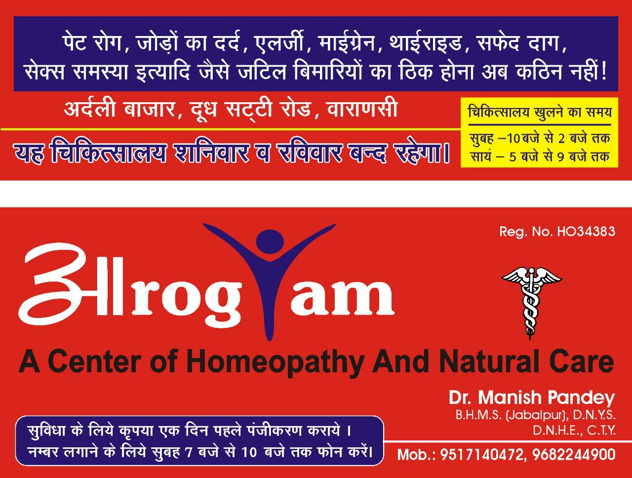 Aarogyam - A Center of Homeopathy & Natural Care Image 2