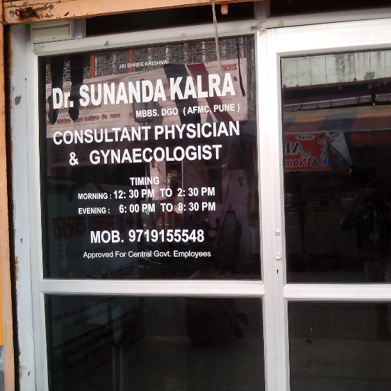 Dr. Sunanda Kalra's Clinic Image 2