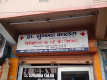 Dr. Sunanda Kalra's Clinic Image 1