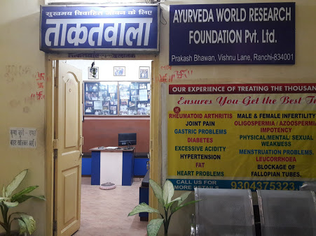 Takatwala Health Clinic Image 1