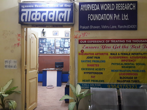 Takatwala Health Clinic Image 4