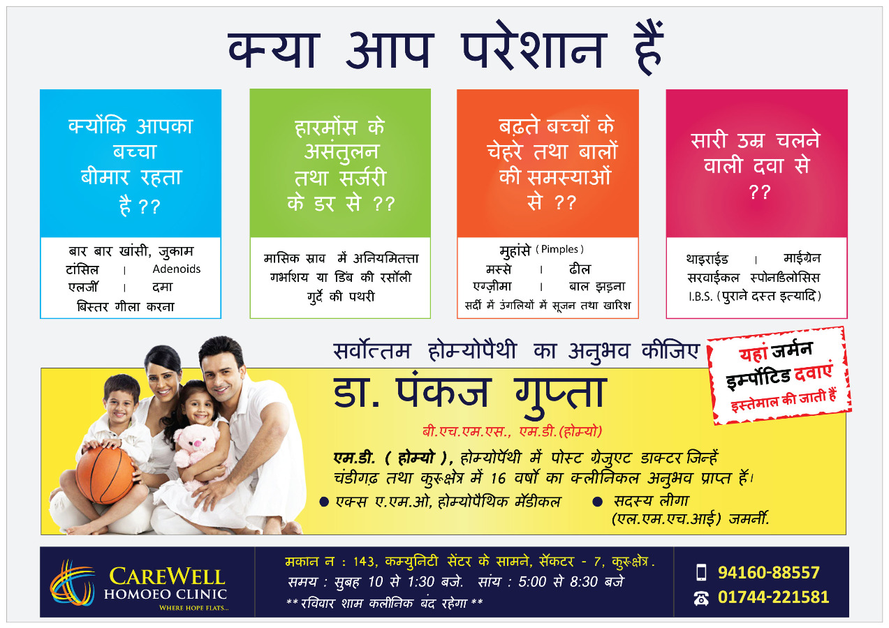 CareWell Homoeo Clinic Image 3