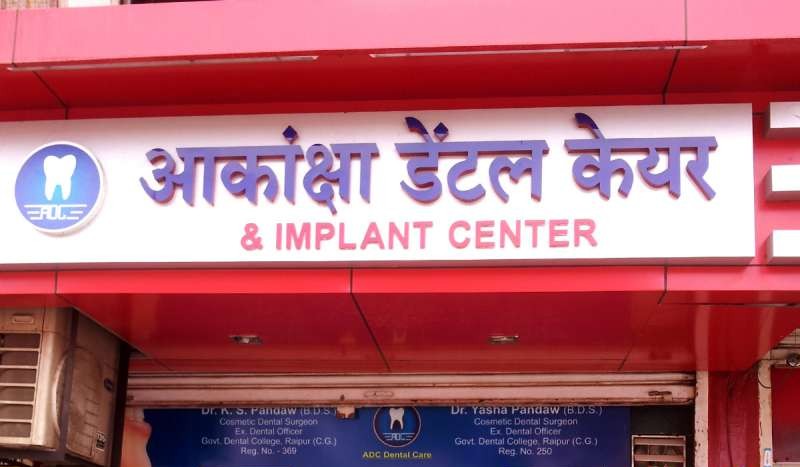 Aakanksha dental care and Implant center Image 3