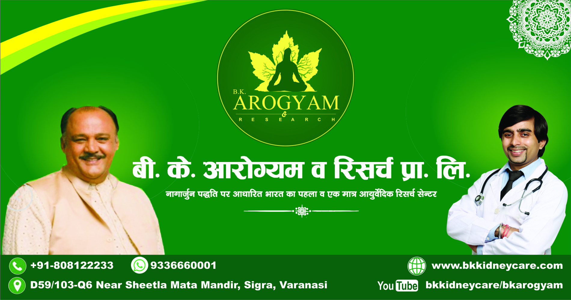 B.K. Arogyam & Research Pvt.Ltd Image 2