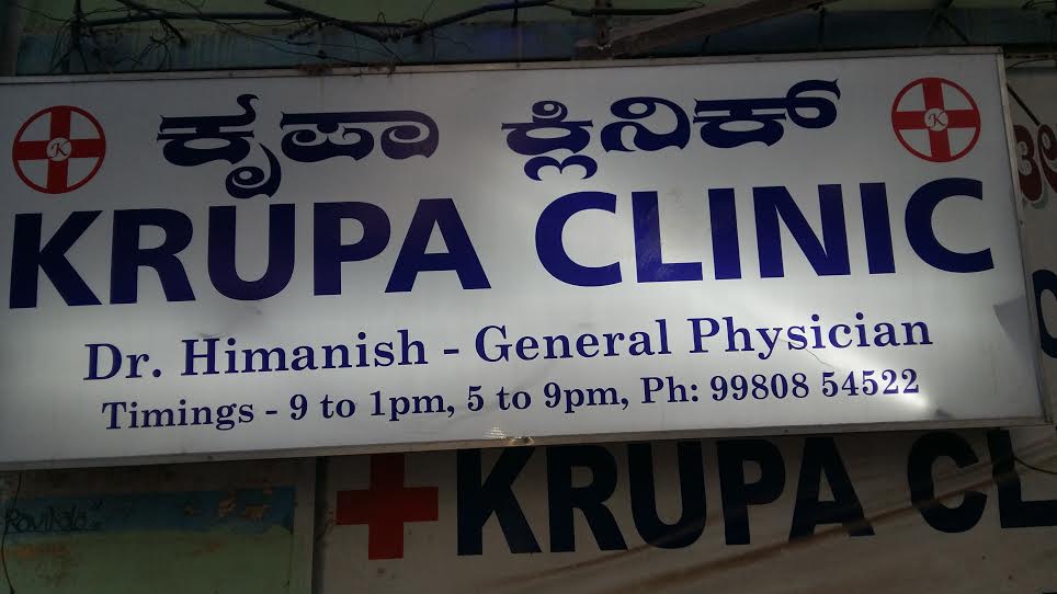 Krupa Clinic Image 1