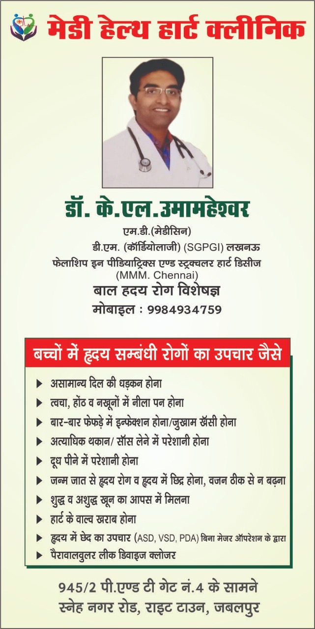 medihealth heart clinic Image 1