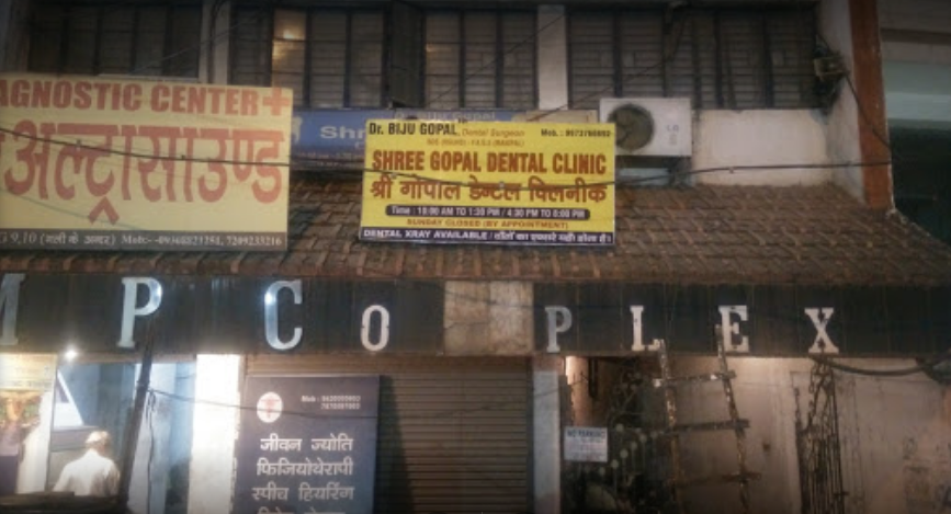 shree gopal dental clinic Image 2