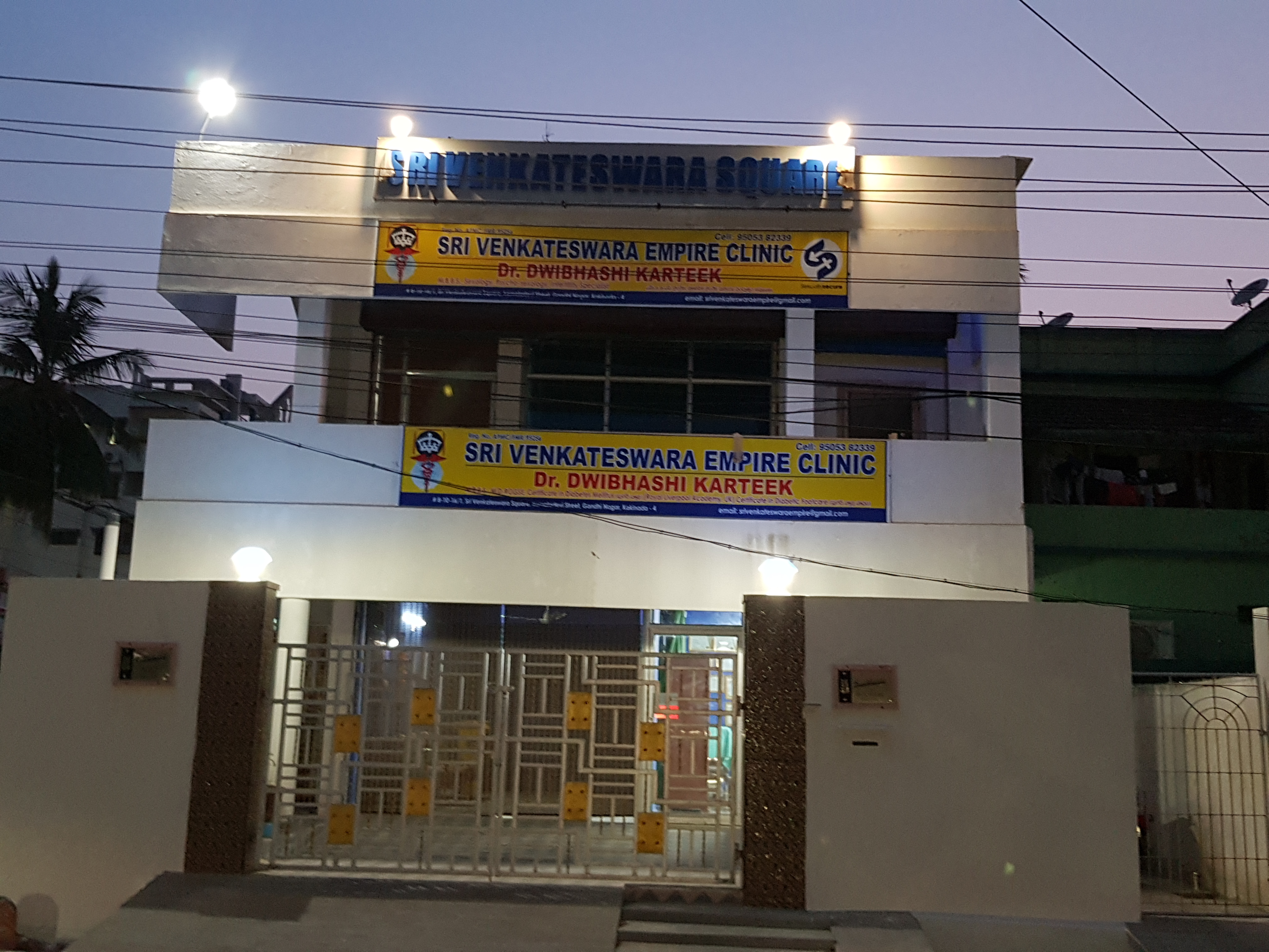 Sri Venkateswara Empire Clinic Image 2