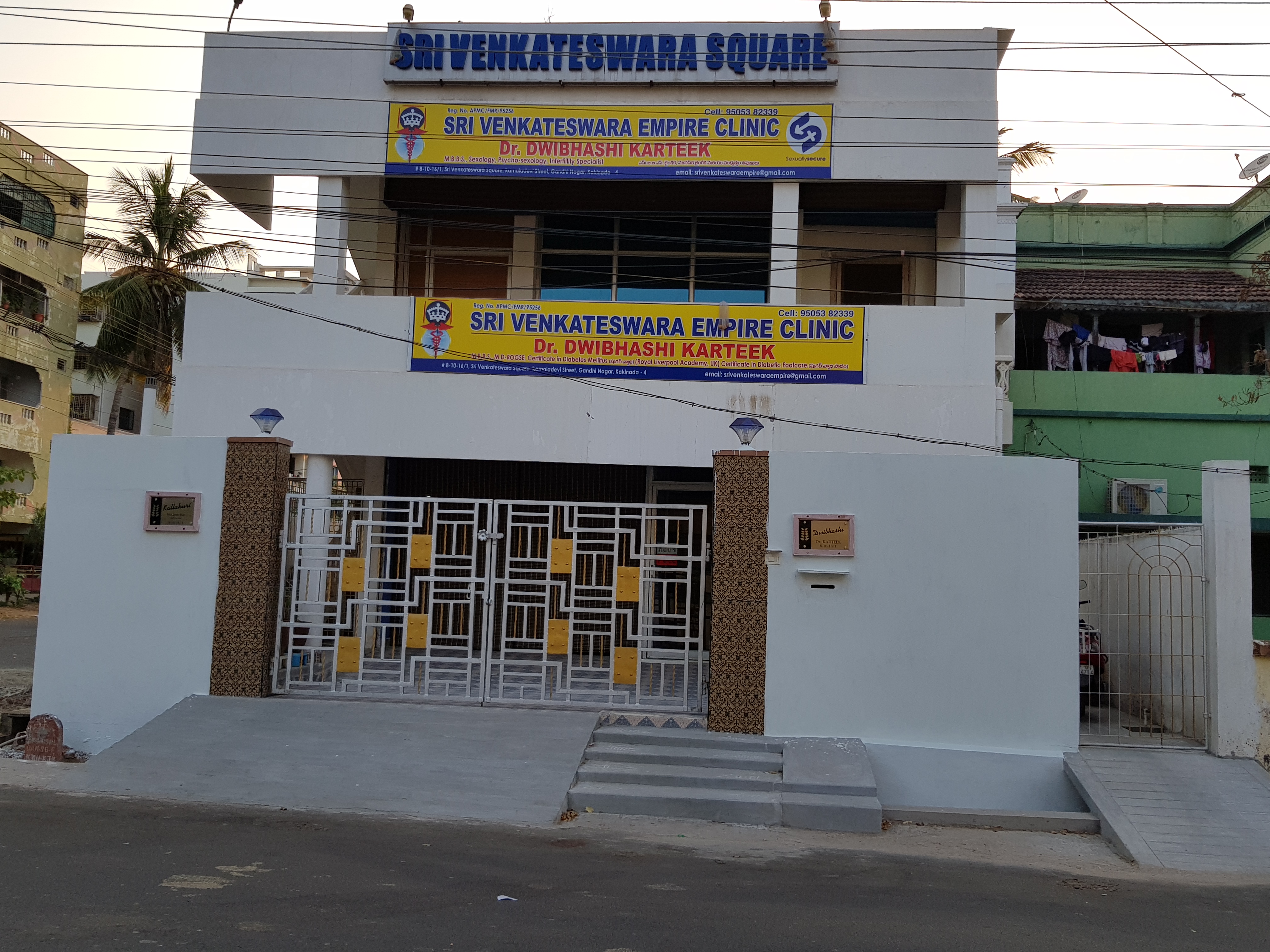 Sri Venkateswara Empire Clinic Image 1