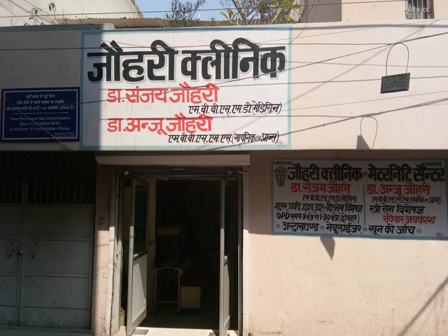 Johri Clinic Image 2