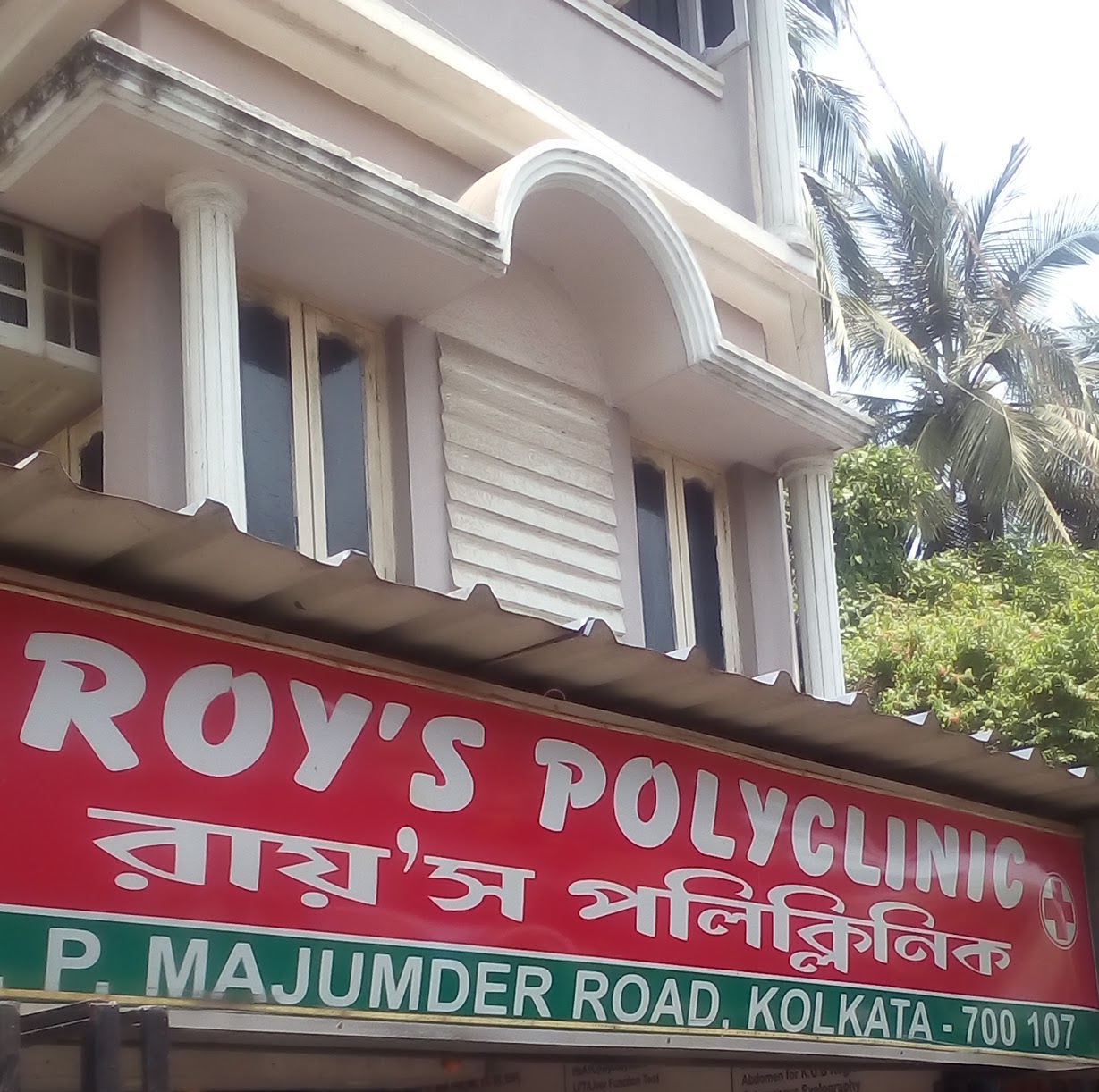 ROY POLYCLINIC Image 2