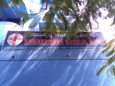 Ramakrishna Nursing Home Image 1