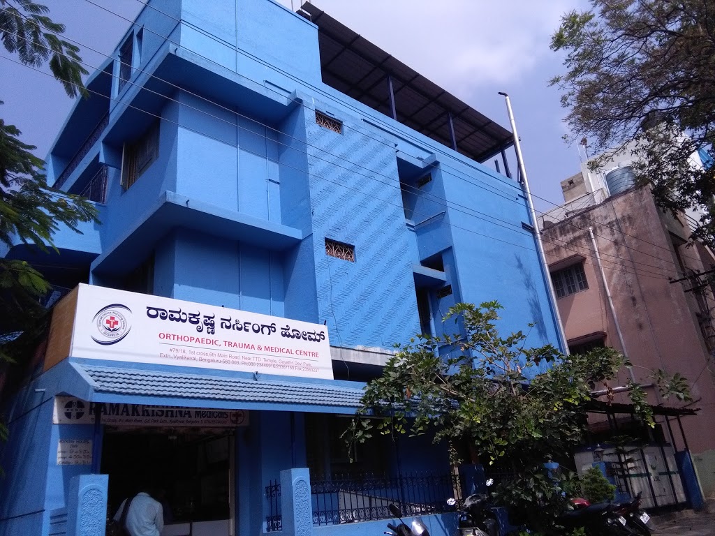 Ramakrishna Nursing Home Image 2