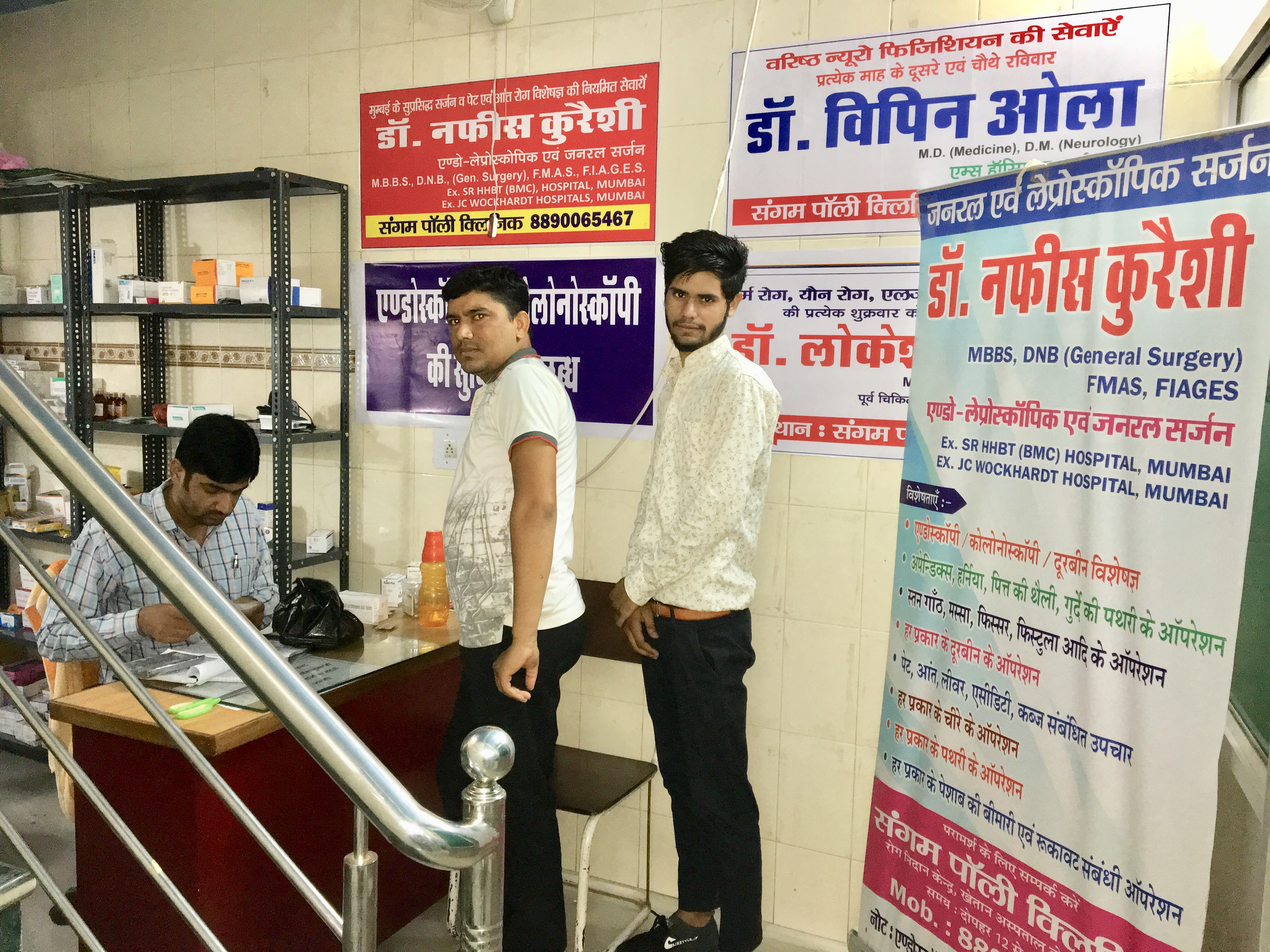 Sangam Polyclinic Image 4