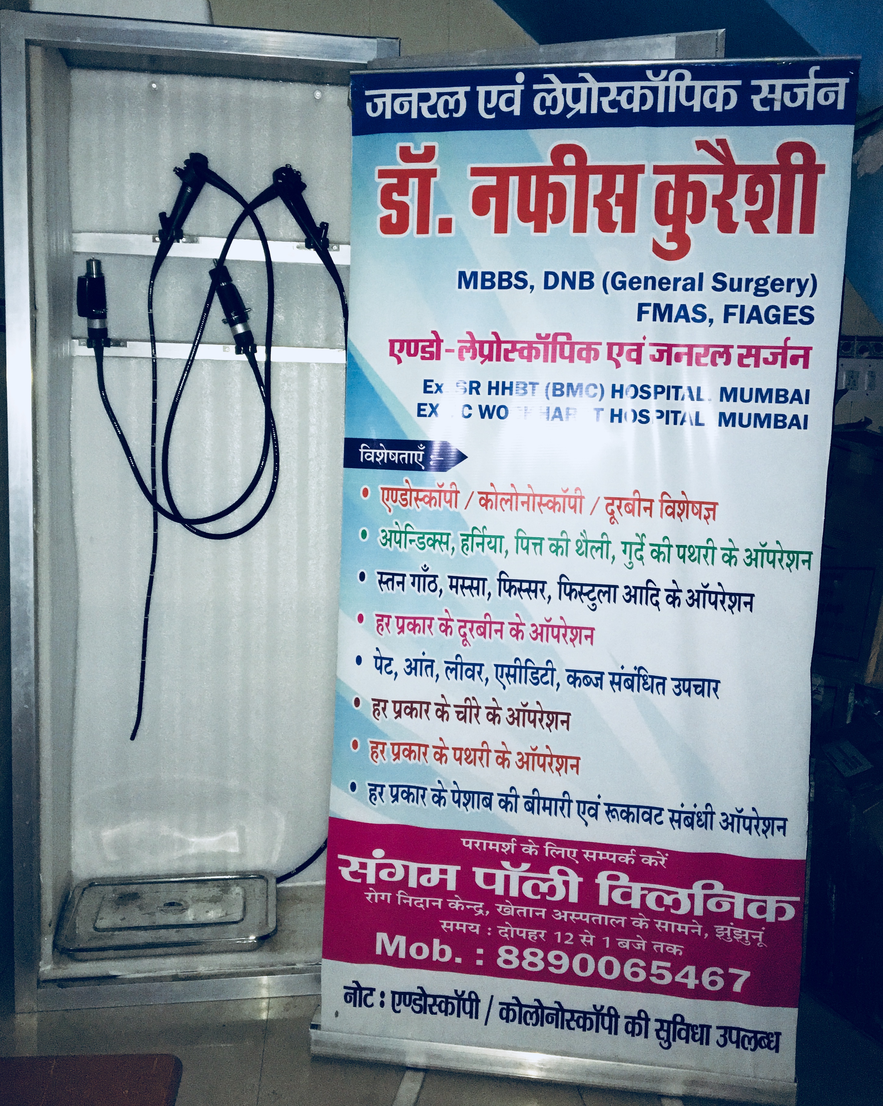 Sangam Polyclinic Image 5