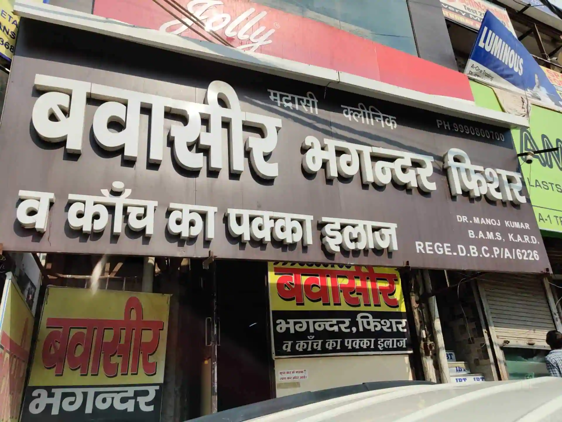 Madrashi Clinic Image 2