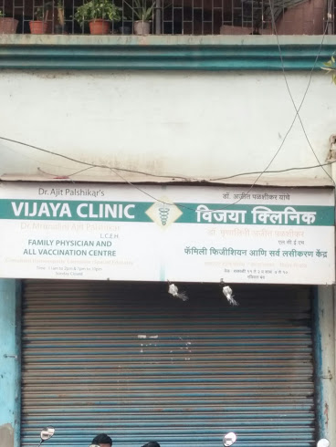 Vijay Clinic - Uthalsar Image 2