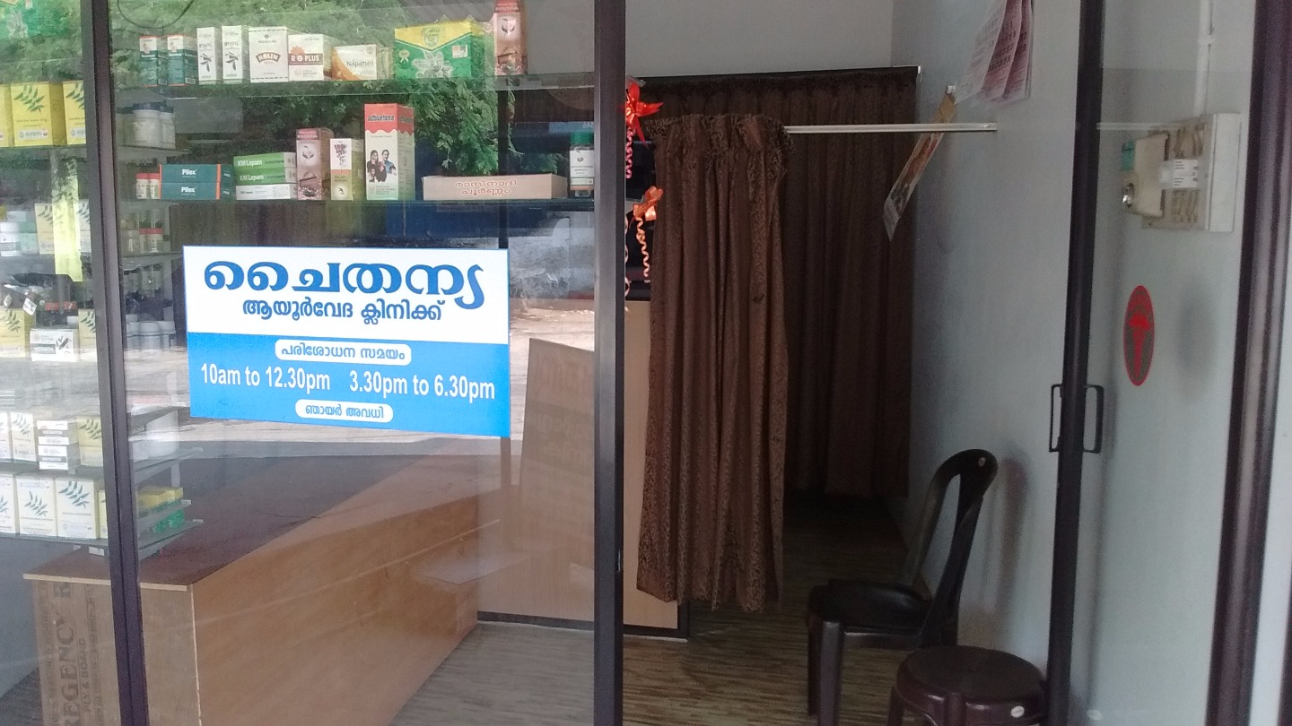 Chaitanya Ayurveda Image 2