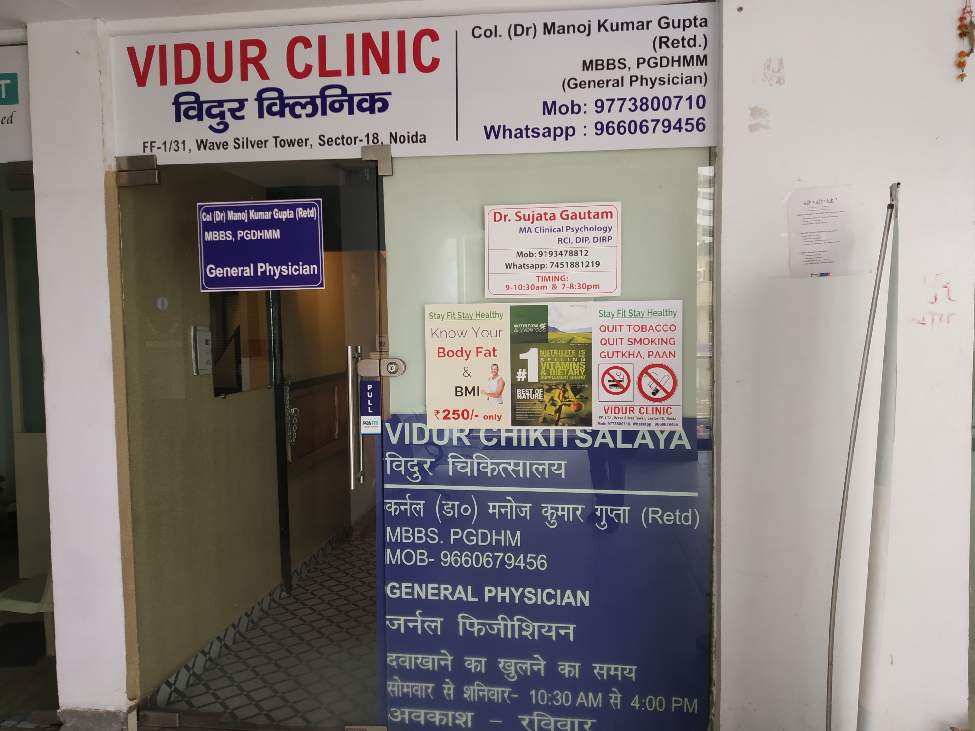 Vidur Clinic Image 3