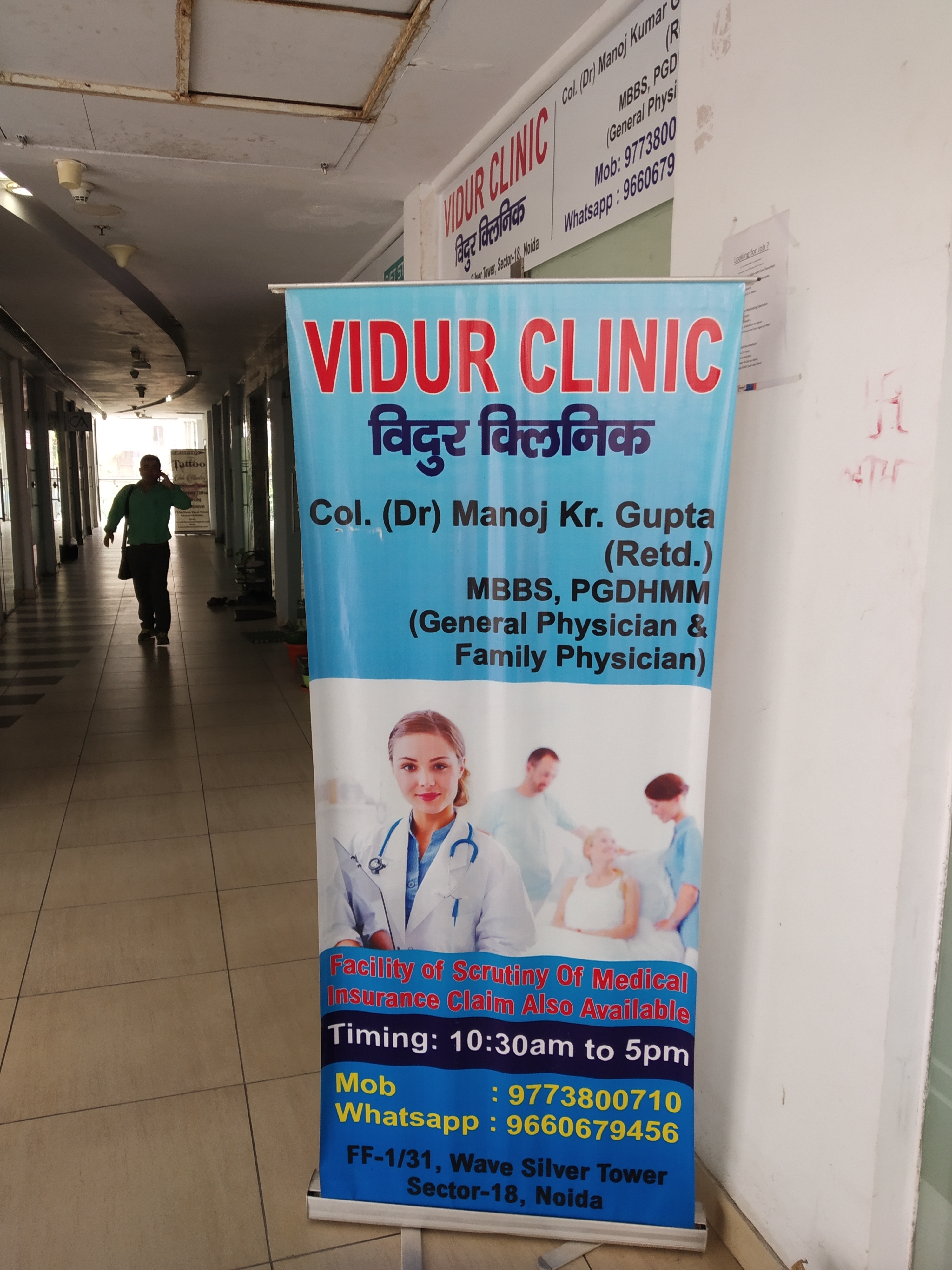 Vidur Clinic Image 5