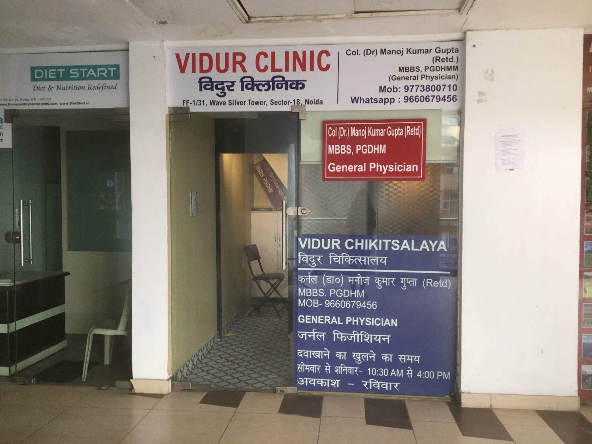 Vidur Clinic Image 1