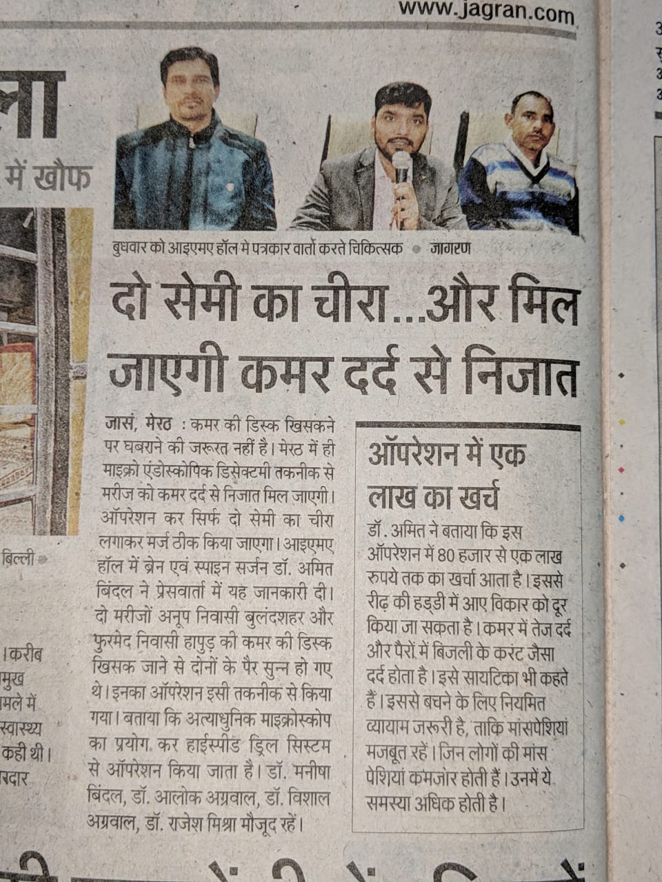 Bindal Clinics Image 7