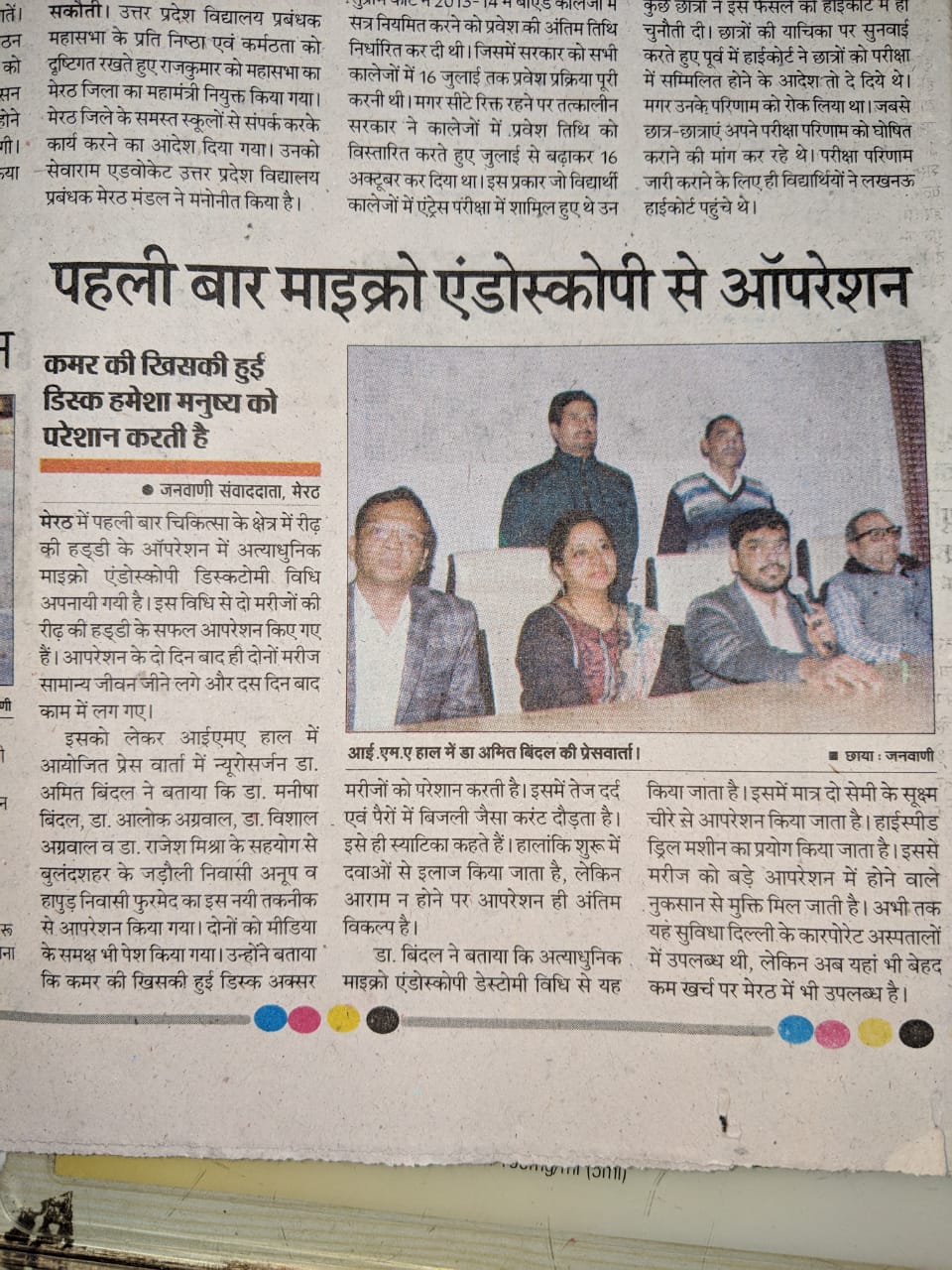 Bindal Clinics Image 8