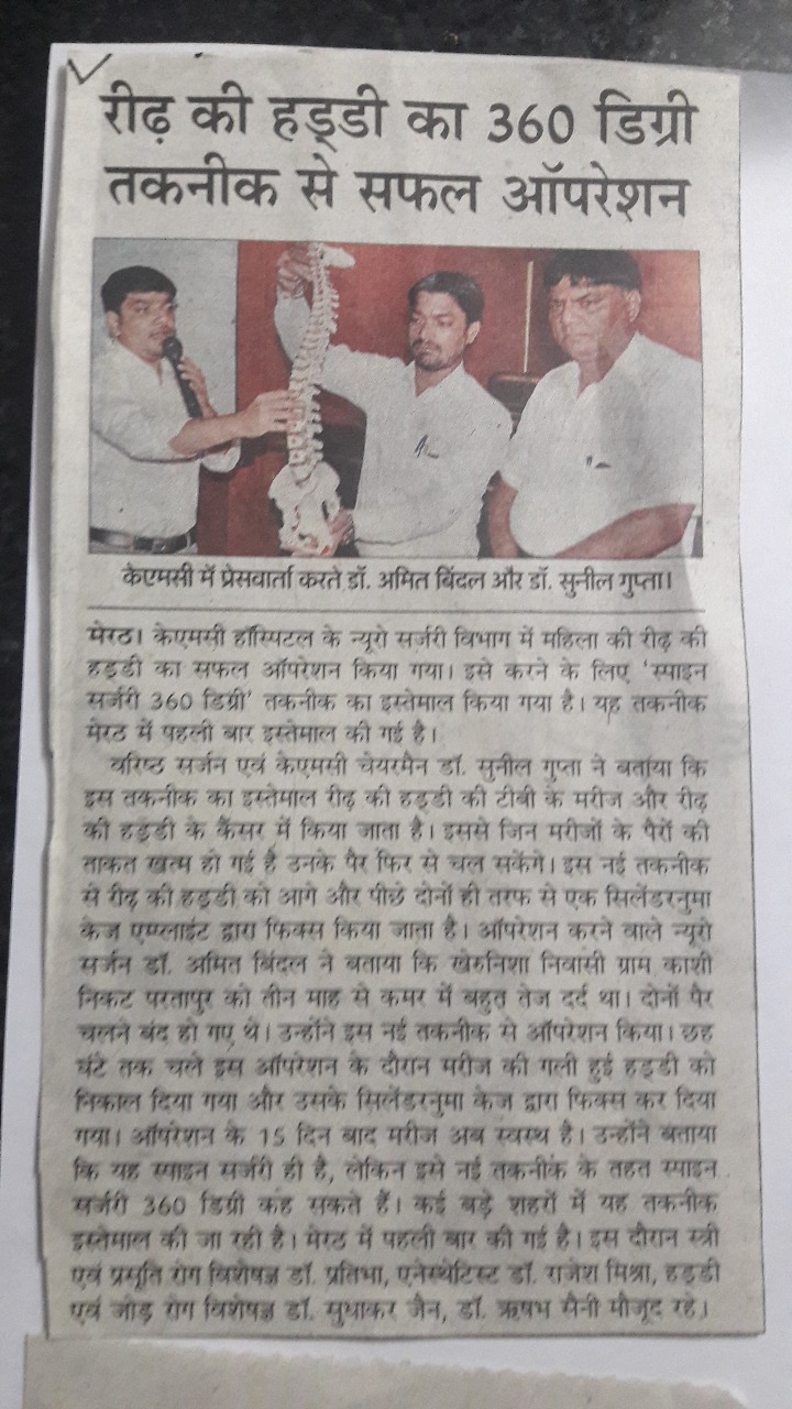 Bindal Clinics Image 9