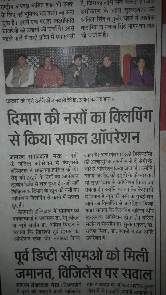 Bindal Clinics Image 6