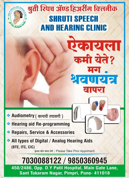 Shruti Speech And Hearing Clinic Image 2
