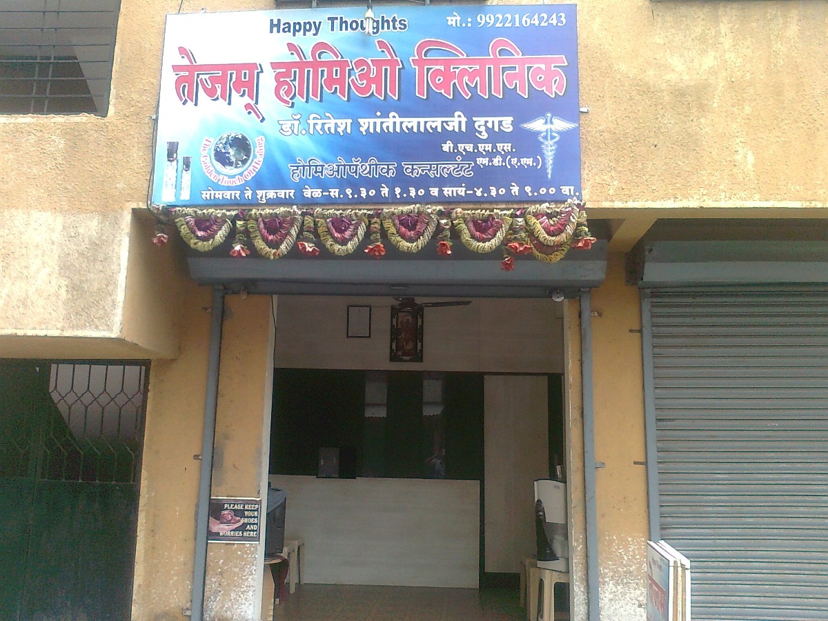 Tejam Homoeo Clinic Image 3
