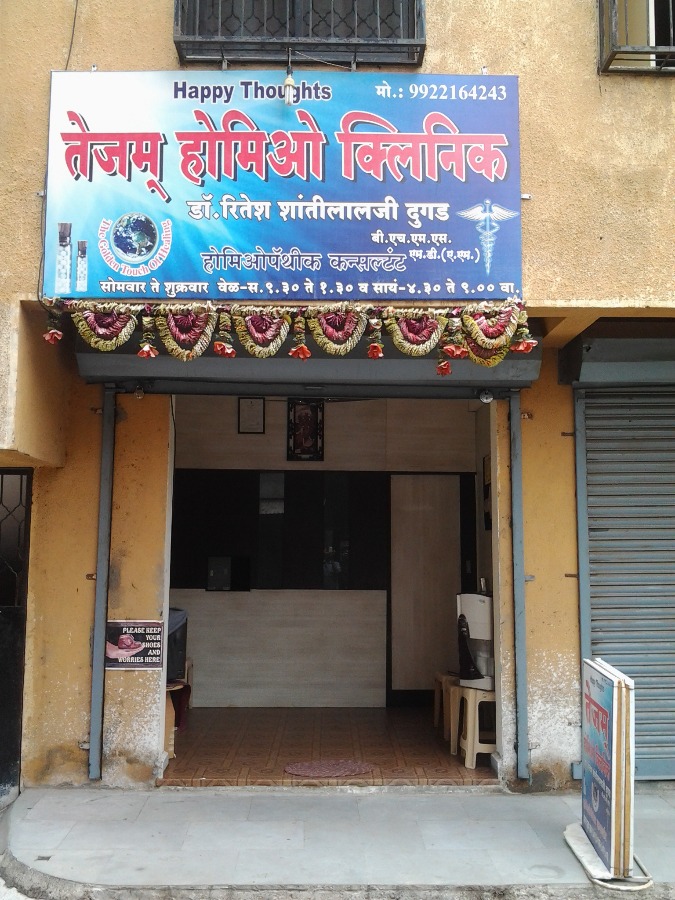 Tejam Homoeo Clinic Image 8