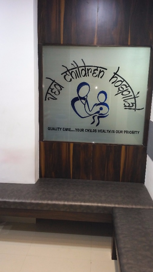 VED CHILDREN HOSPITAL Image 3