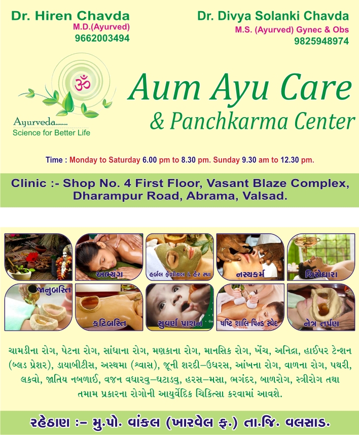 Dr. Hiren Chavda Image 1