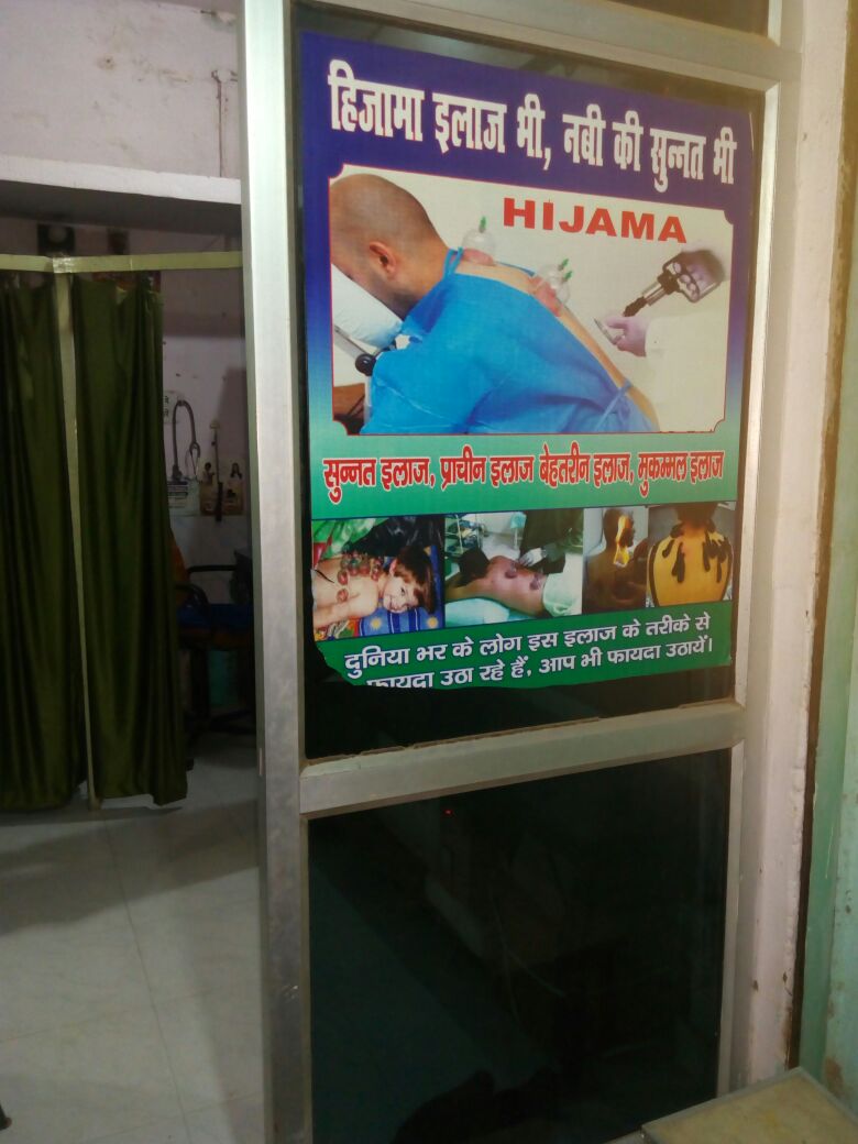 Dr. Nomaan Herbal Clinic Image 2