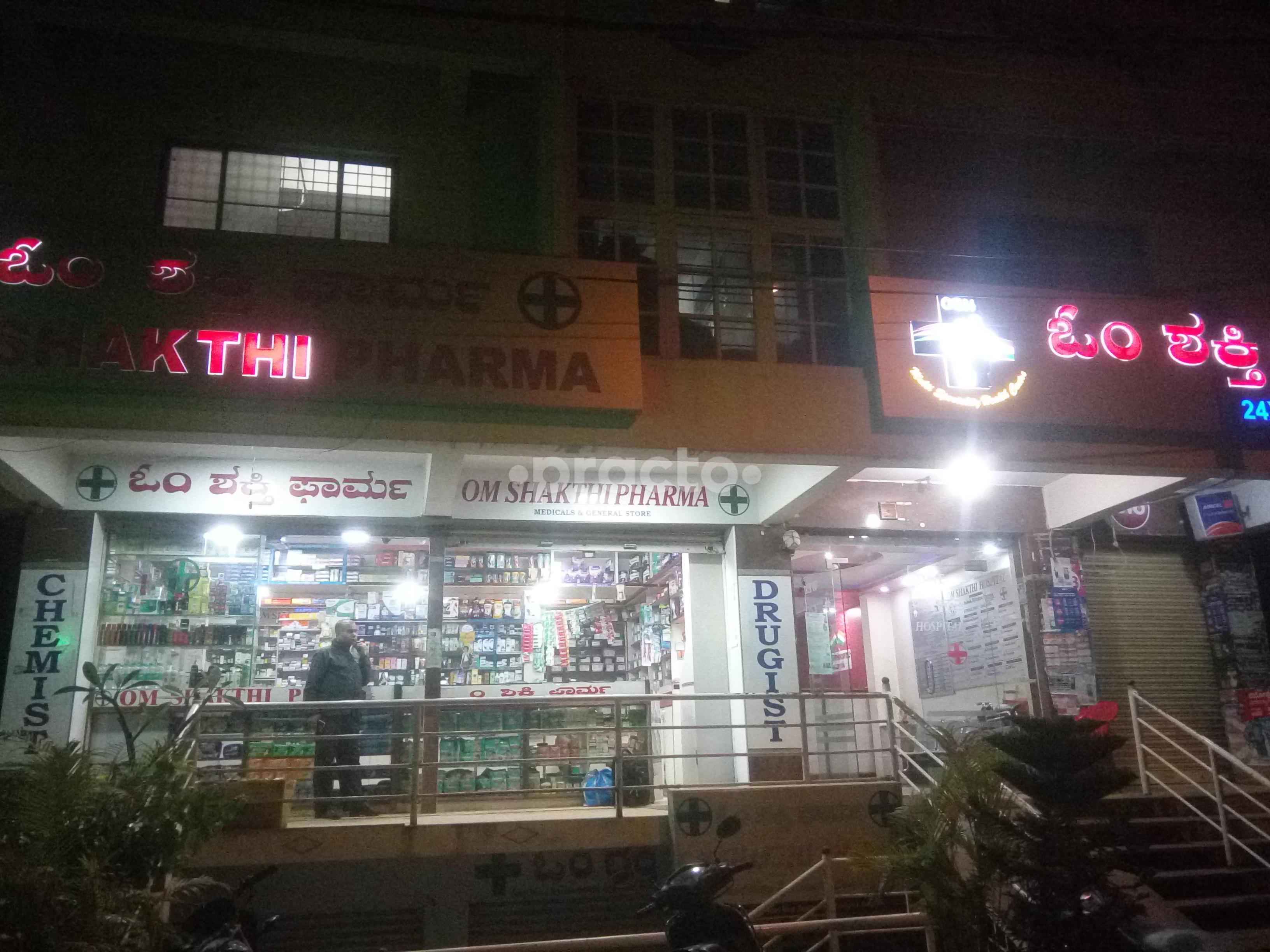 OM SHAKTHI HOSPITAL Image 2