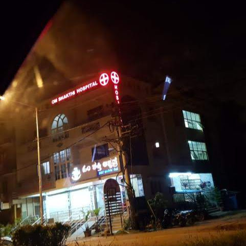 OM SHAKTHI HOSPITAL Image 1