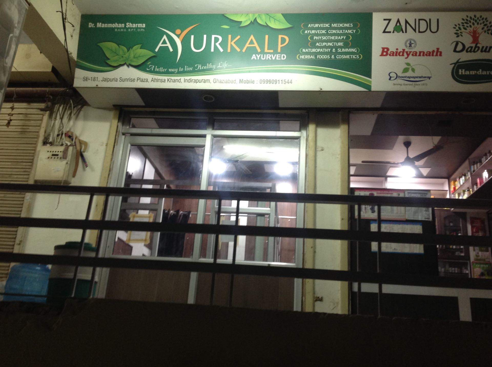 AYURKALP AYURVED Image 3