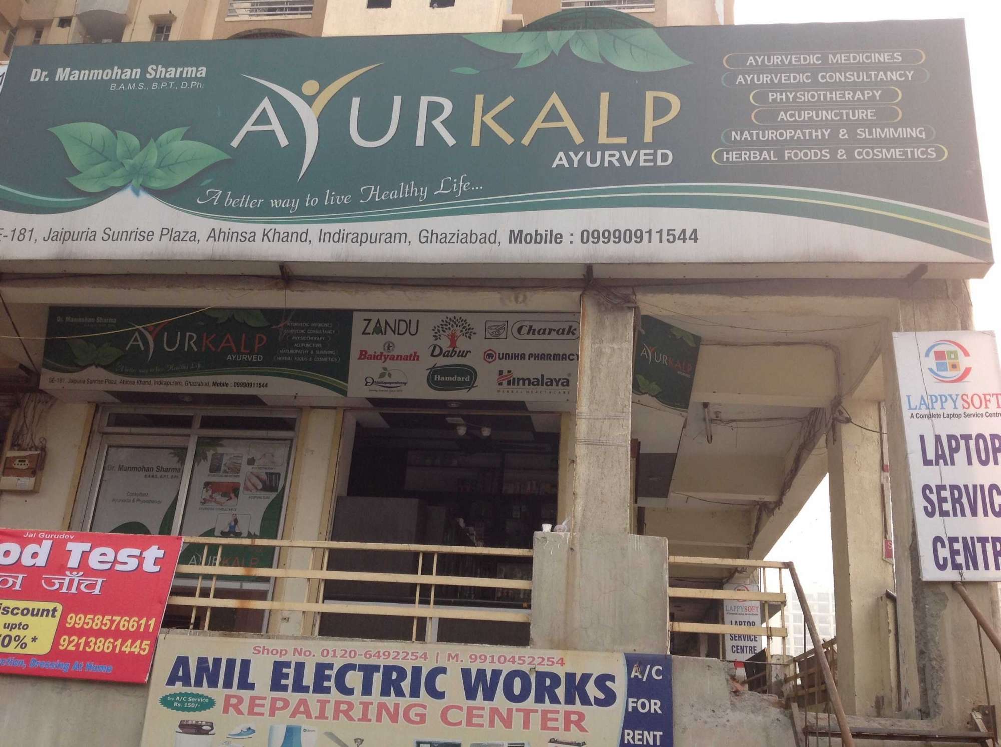 AYURKALP AYURVED Image 2