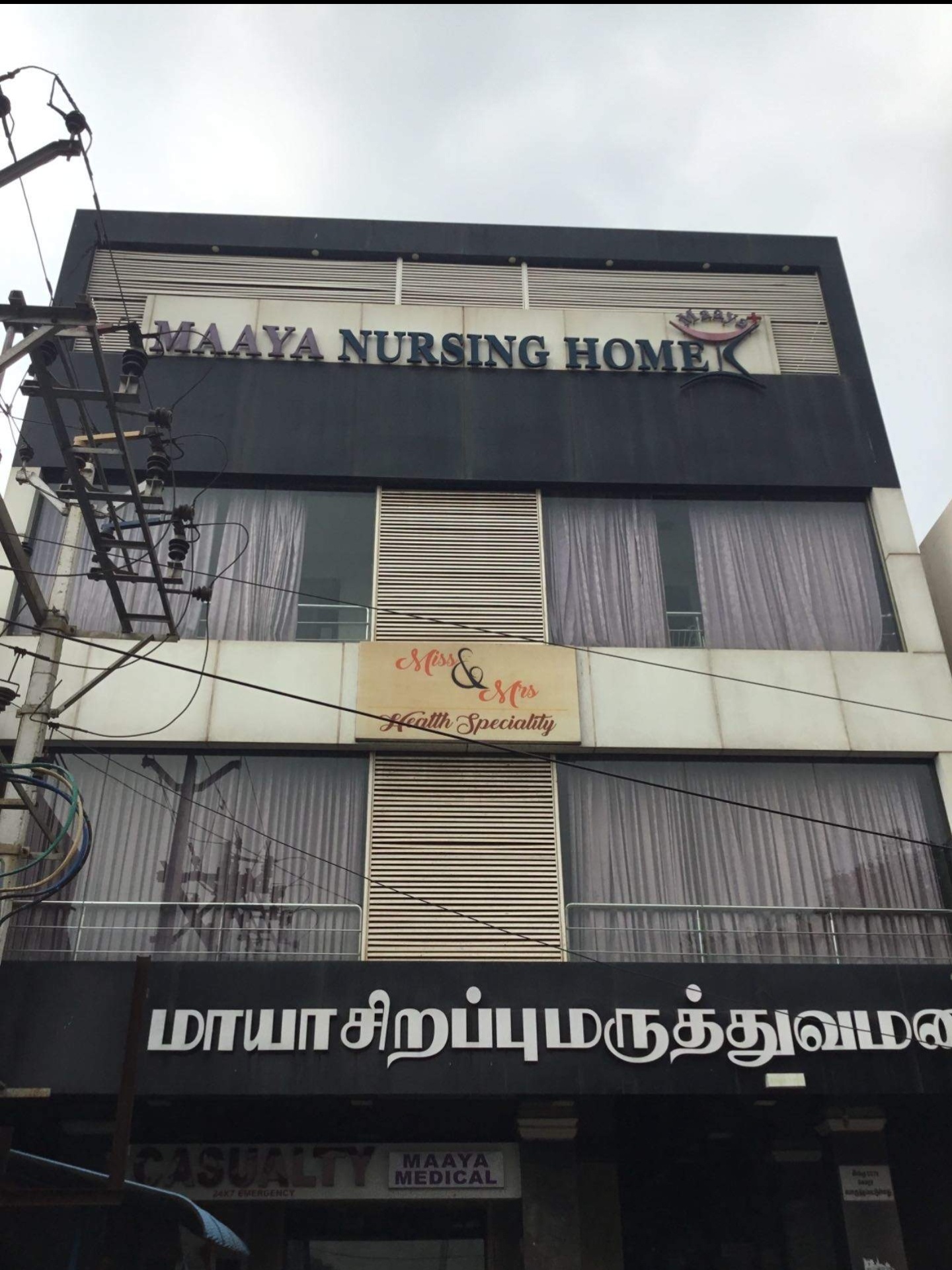 Maaya Speciality Hospitals Image 5