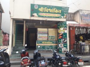 Shree Vishwaankit Ayurvedic clinic Image 2
