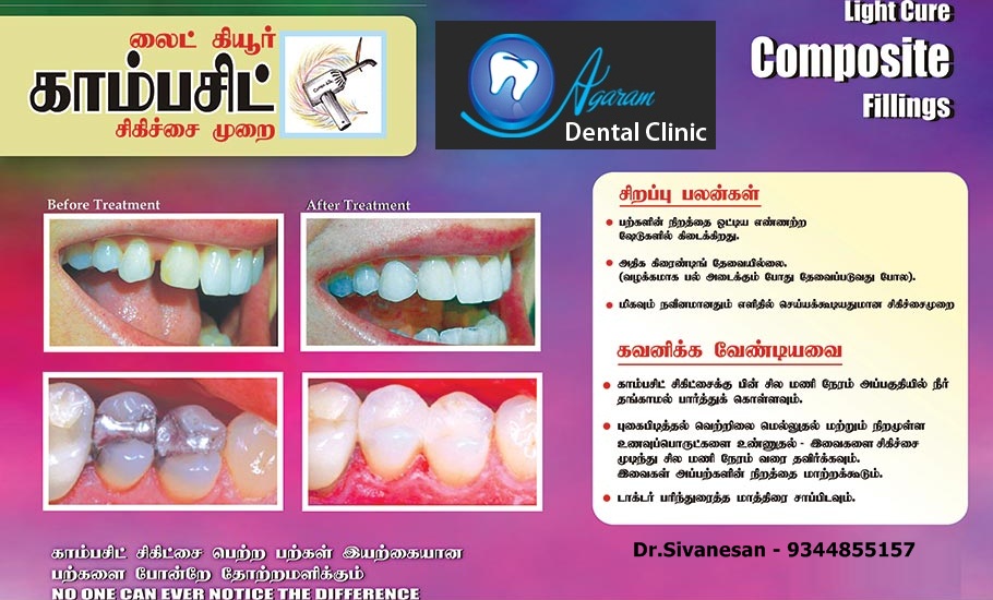 Agaram Dental Clinic Madurai Image 8