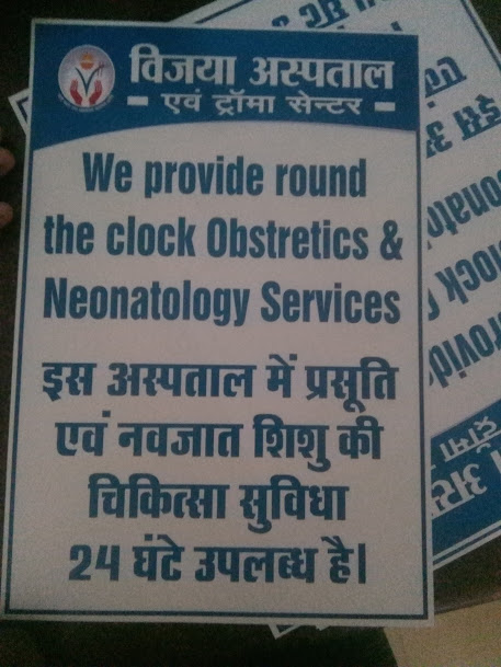 Vijaya Hospital Image 1
