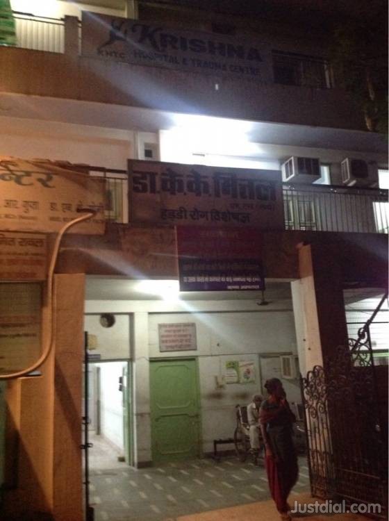 Krishna Hospital & Trauma Centre Image 1