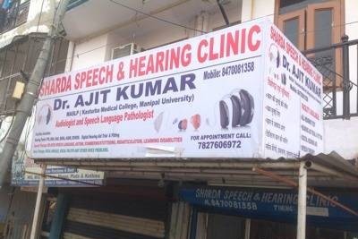 Sharda Speech & Hearing Clinic Image 1