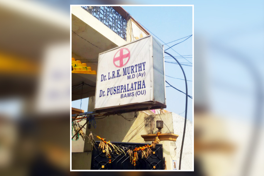 Bhavani Clinic Image 3