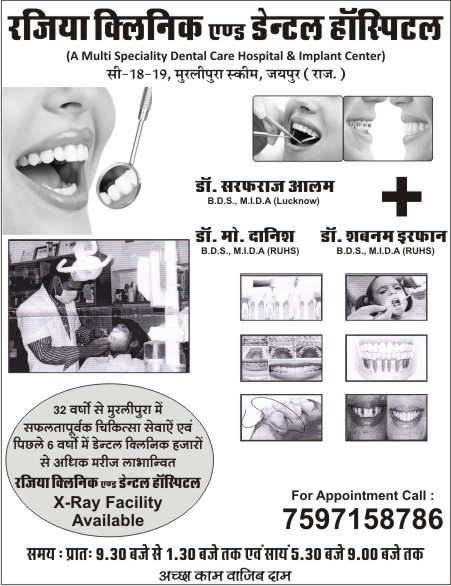 Razia Clinic And Dental Hospital Image 2